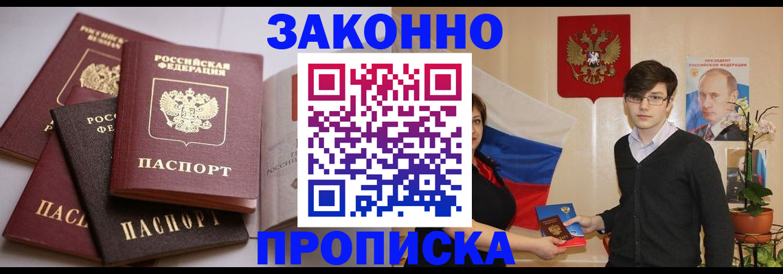 временная регистрация в квартире в Осташкове