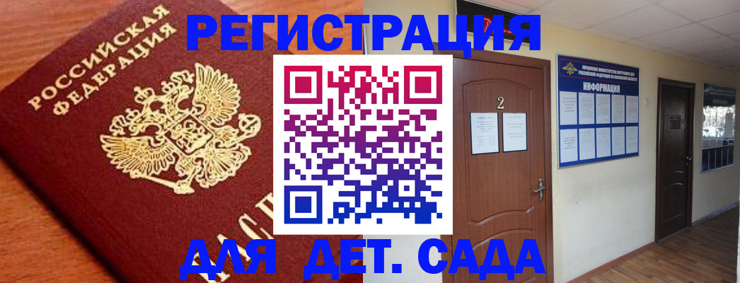 прописка паспорт в Осташкове