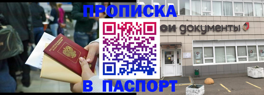 временная регистрация собственник в Осташкове