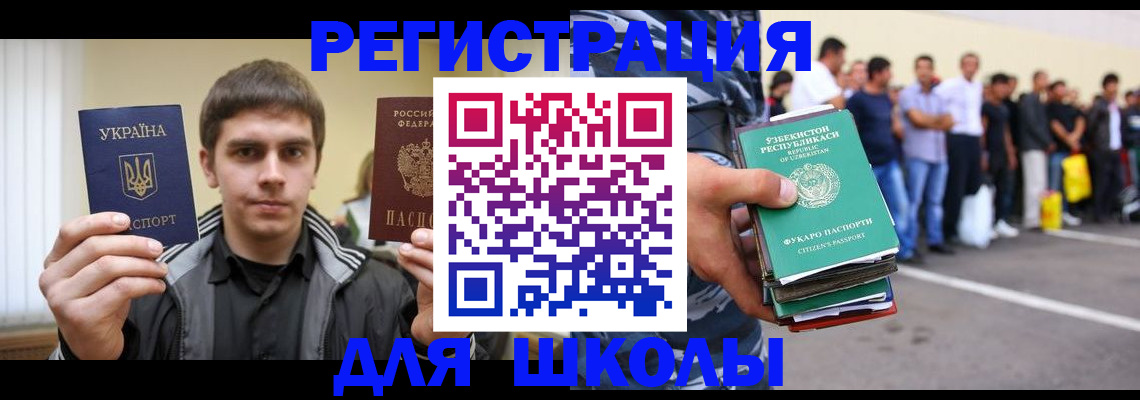 временная регистрация в квартире в Осташкове