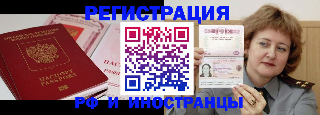 временная регистрация поиск в Осташкове