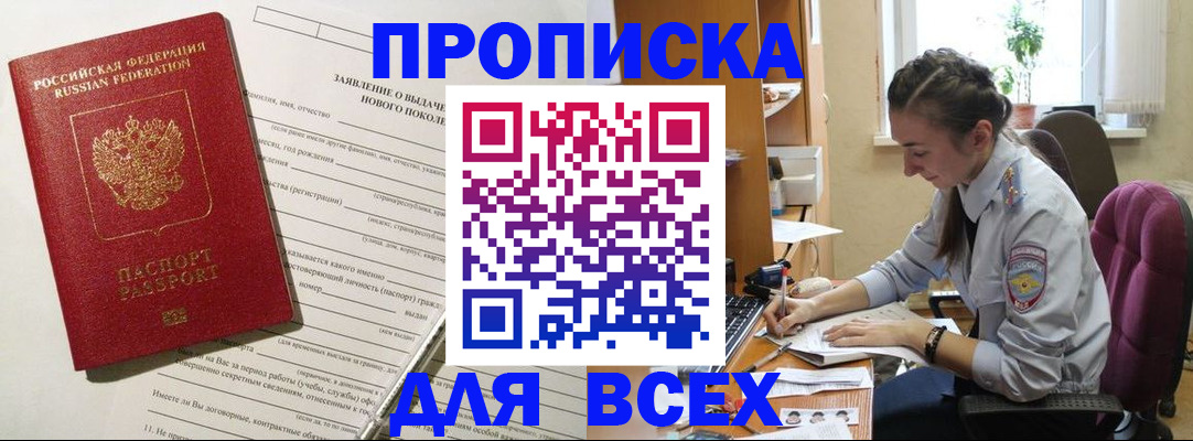 временная регистрация надежно в Осташкове