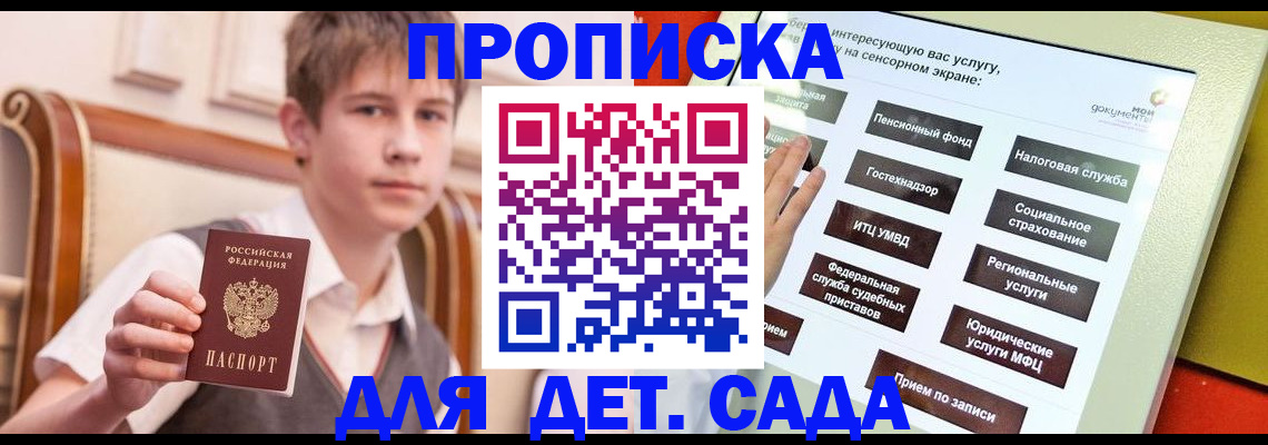 прописка поиск в Осташкове
