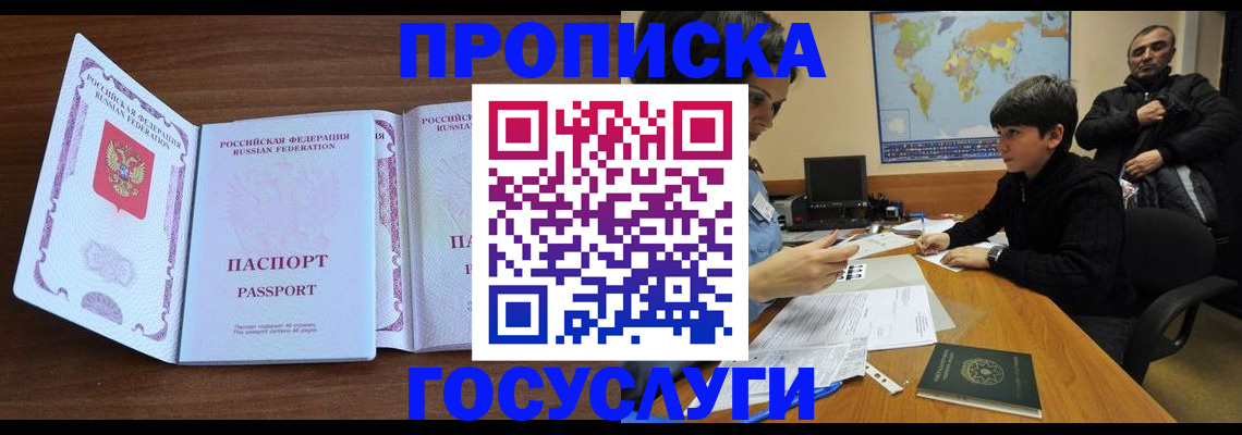 прописка в квартире в Осташкове