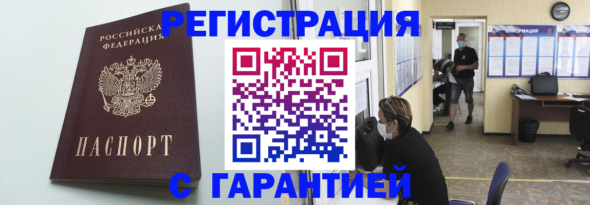 временная регистрация недорого в Осташкове